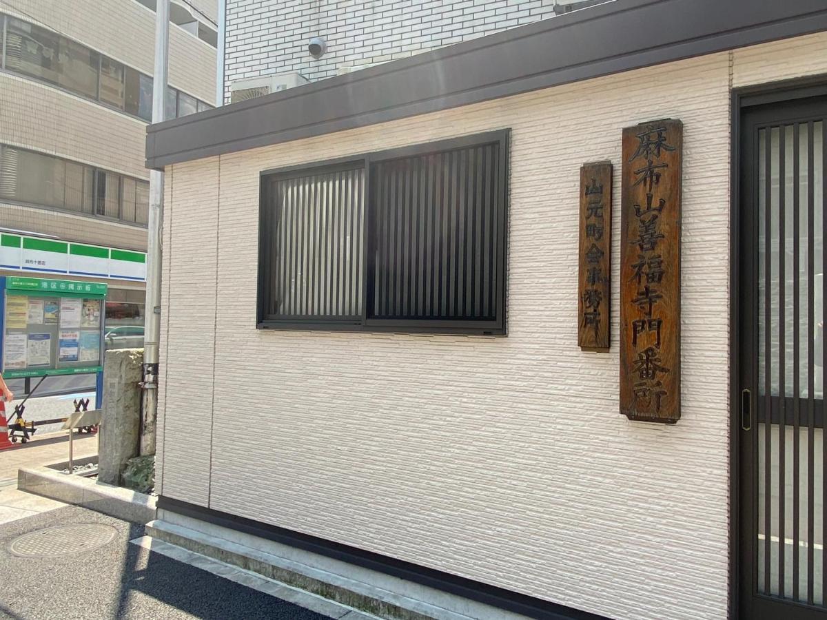 Azabujuban Value Add Apartments Prefektura Tokio Exteriér fotografie